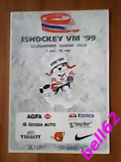 Чемпионат Мира по хоккею-01-16.05.1999 г. г. Лиллехаммер (Норвегия).