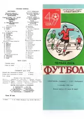 Пахтакор Ташкент-СКА Хабаровск-09.09.1986 г.