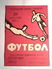 Торпедо Владимир-ЛИАЗ Яблонец ЧССР-20.07.1976 г. М.Т.М.