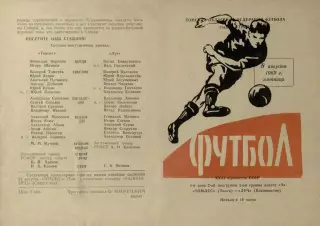 Томлес Томск-Луч Владивосток-08.08.1969 г. (685).