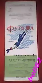 Нефтчи Баку-СКА Ростов-на-Дону-15.07.1964 г.