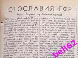 Футбол. Сборная Венгрия-Сборная СССР-25.09.1955 г. Т.М. г. Будапешт. См. ниже. 5
