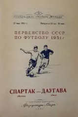 Спартак Москва-Даугава Рига-12.05.1951 г.