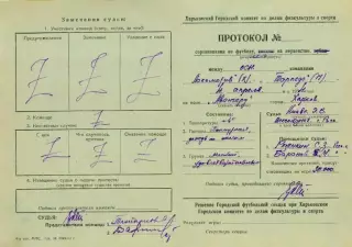 Локомотив Харьков-Торпедо Москва-04.04.1954 г.