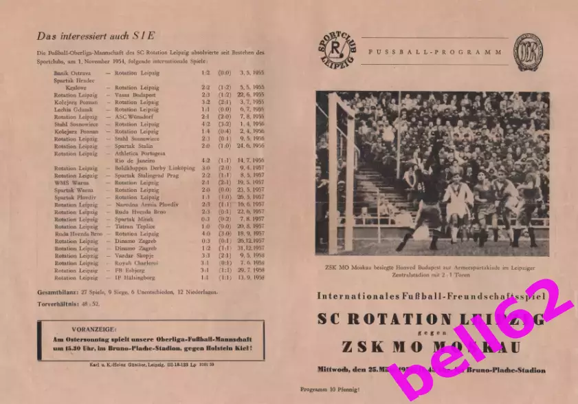Ротацион Лейпциг-ЦСК МО-25.03.1959 г. М.Т.М.