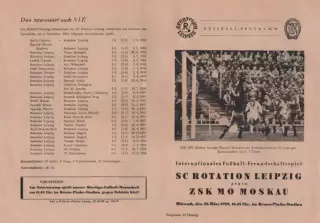 Ротацион Лейпциг-ЦСК МО-25.03.1959 г. М.Т.М.