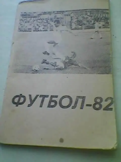 к/с Караганда-1982г..