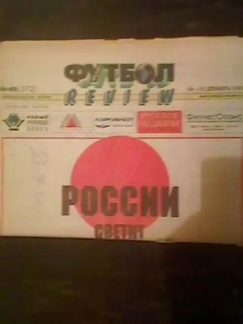 Футбол-Ревю-2001г.(№49).
