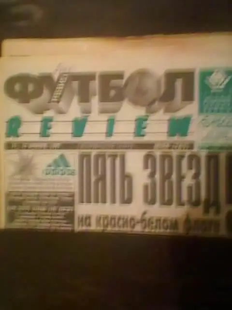 Футбол-Ревю-1997г.(№46).