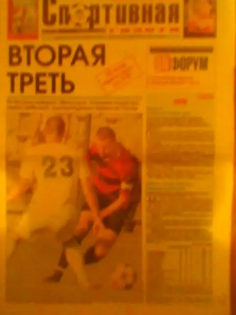 Липецкая Спортивная газета №28-13.07.2011г.
