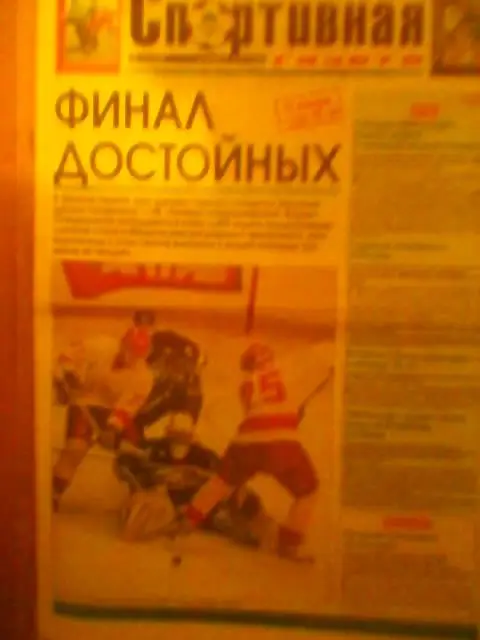 Липецкая Спортивная газета №14-06.04.2011г.