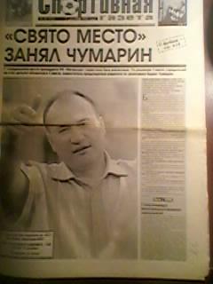 Липецкая Спортивная Газета-06.12.2006г.№48.(16стр).