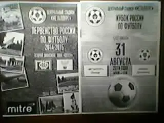 Металлург(Липецк)-Химик (Дзержинск)-31.08.2014г. 1/32финала Кубка России.