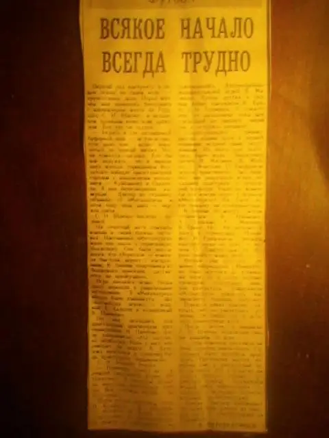 Металлург(Липецк)-Торпедо(Волжск ий)-19.04.1990г.