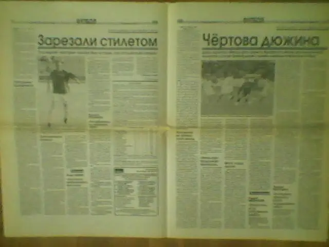 Металлург(Липецк)-Ника(Москва)-1 6.09.2007г.