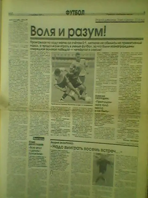 Лобня-Алла(Лобня)-Металлург (Липецк )-10.09.2007г.
