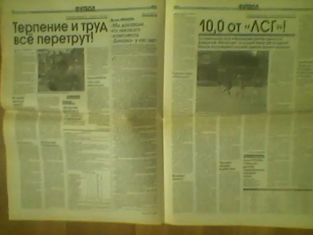 Динамо(Воронеж)-Металлург(Липецк )-21.05.2007г.