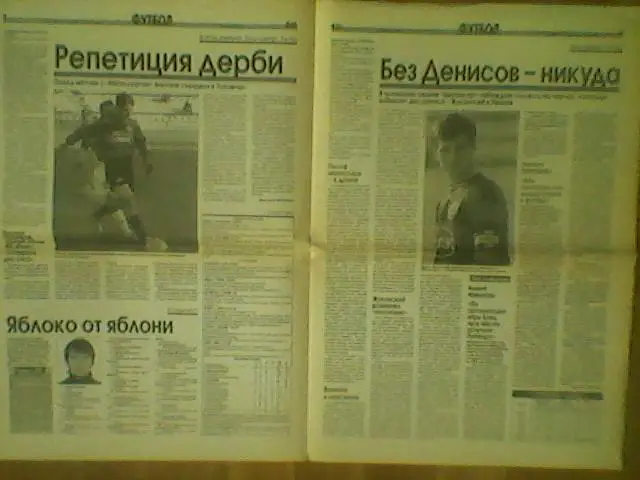 Металлург(Липецк)-Сатурн (Егорьевск )-28.05.2007г.