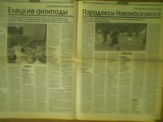 Дон(Новомосковск)-Металлург(Липе цк)-15.08.2007г.