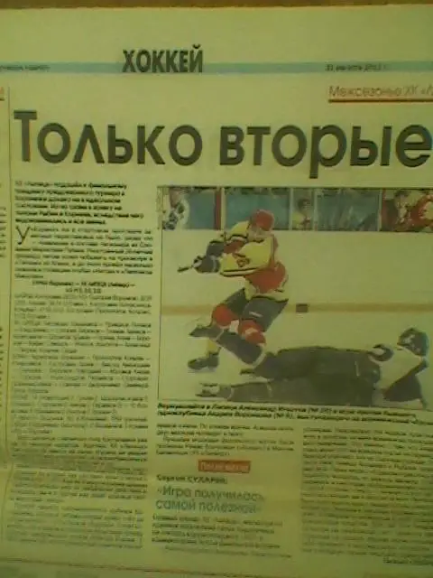 Отчет матча Буран(Воронеж)-ХК Липецк(Липецк)-23.08.2011г.