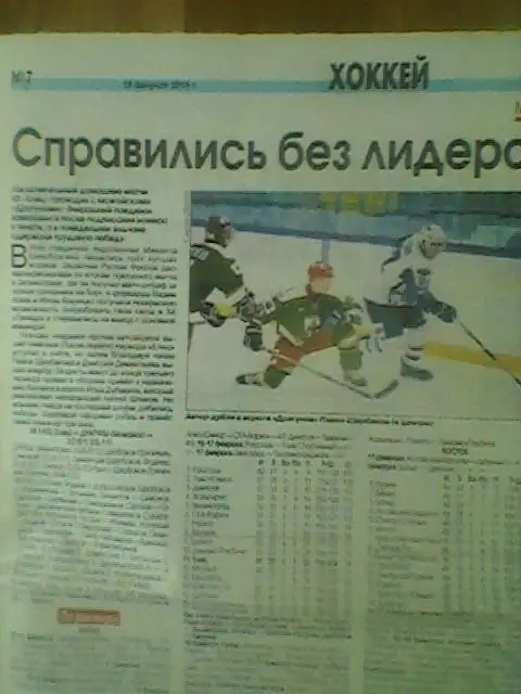 Отчет матча ХК Елец(Елец)-Драгуны(Можайск)-16.0 2.2015г.