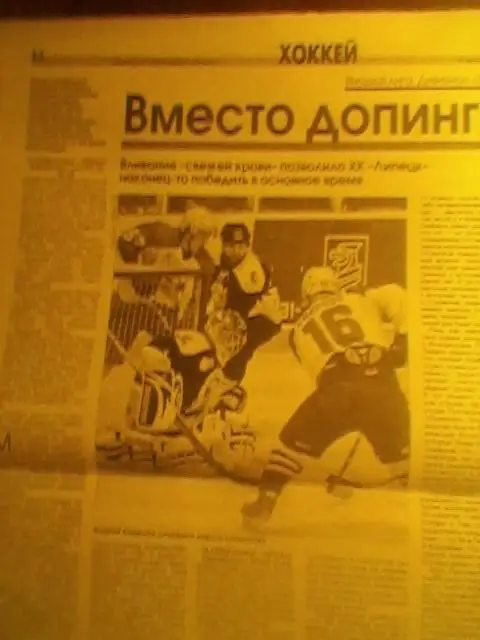 Отчет матчей ХК Липецк(Липецк)-Кристалл(Электрос таль)-17/18.12.2008г.