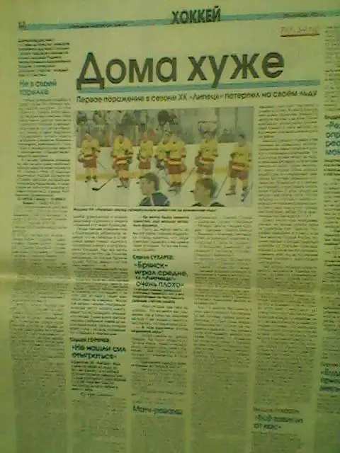 Отчет матчей ХК Липецк(Липецк)-ХК Брянск(Брянск)-21/22.09.2011г.