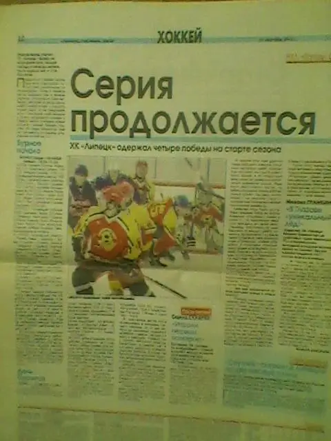 Отчет матчей Прогресс(Глазов)-ХК Липецк(Липецк)-14/15.09.2011г.