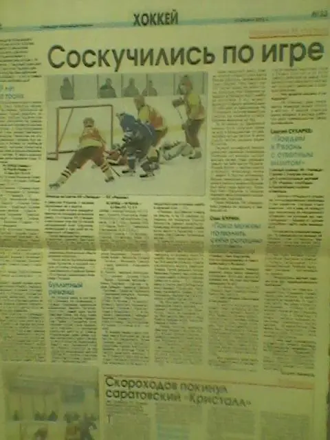 Отчет матчей ХК Липецк(Липецк)-ХК Рязань(Рязань)-03/04.08.2011г.