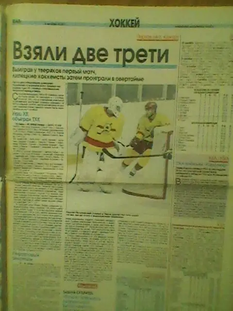 Отчет матчей ТХК(Тверь)-ХК Липецк(Липецк)-03/04.10.2010г.