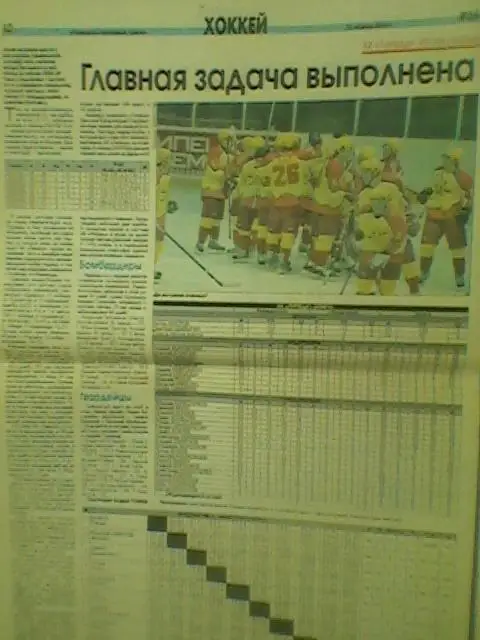 ХК Липецк. Итоги сезона 2009/2010гг.