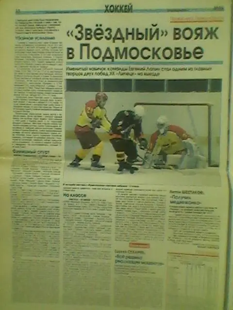 Отчет матчей Кристалл(Электросталь)-ХК Липецк(Липецк)-13/14.12.2010г.