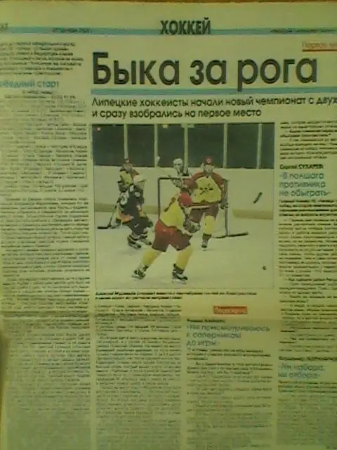 Отчет матчей ХК Липецк(Липецк)_Кристалл(Электрос таль)-11/12.09.2010г.