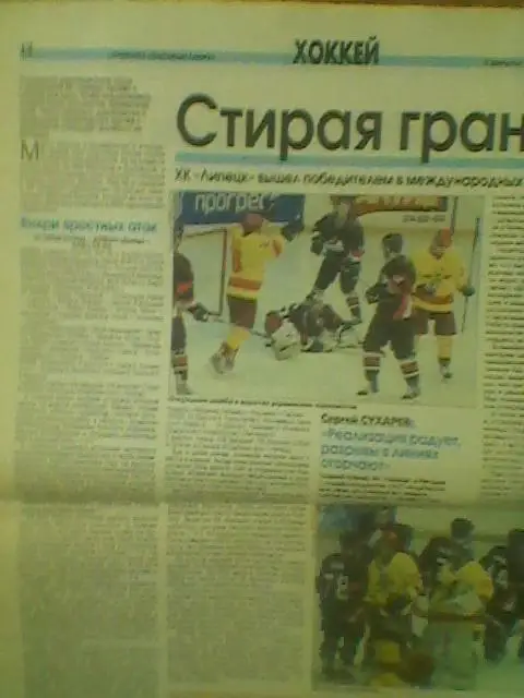 Отчет матча ХК Липецк(Липецк)-Донбасс(Донецк)-0 7/08.02.2011г.Т.М.