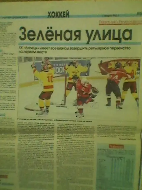 Отчет матчей ХК Зеленоград(Зеленоград)-ХК Липецк(Липецк)-29/30.01.2011г.