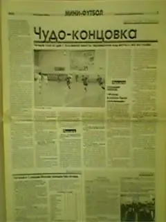 Мини-футбол.МФК Липецк-Норильский Никель(Норильск)-24.10.2008г 1/8 Кубка России.