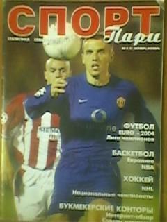 Спорт Пари-2002г.№5(октябрь/нояб рь).56стр.+обложка.