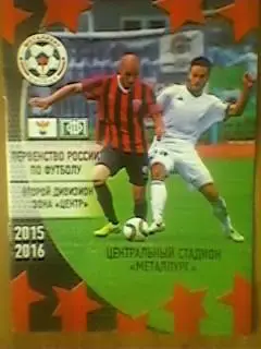 Металлург(Липецк)-Спартак(Тамбов )-27.09.2015г.