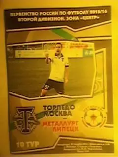 Торпедо(Москва)-Металлург(Липецк )-21.09.2015г.