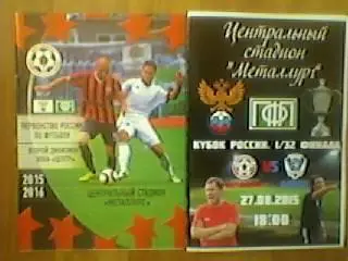 Металлург(Липецк)-Волга (Нижний- Новгород)-27.08.2015г.Кубок России 1/32финала.