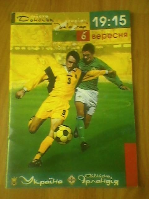 Сборная Украина-Сборная Сев.Ирландия-2003г.