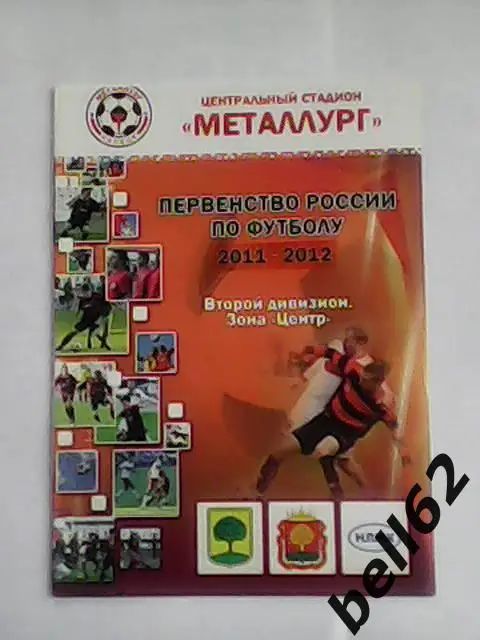 Металлург (Липецк)-Локомотив (Лиски)-12.05.2011г. Кубок России.