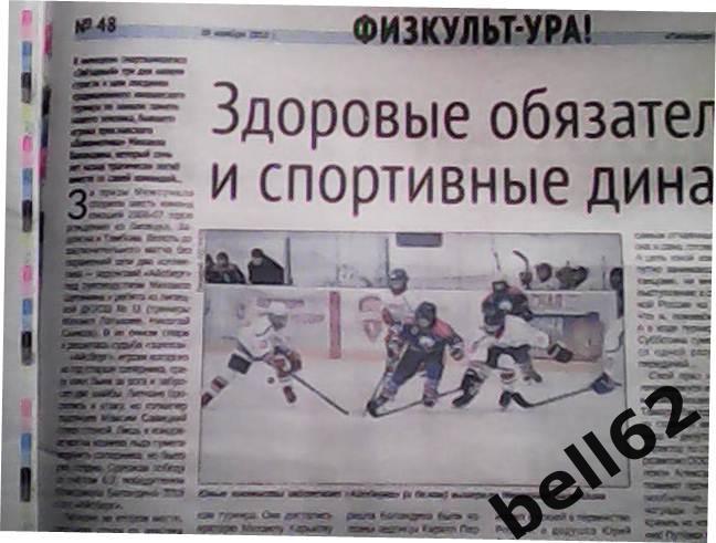 Юношеский турнир по хоккею памяти Михаила Баландина-23-25.11.2018г. г. Липецк.