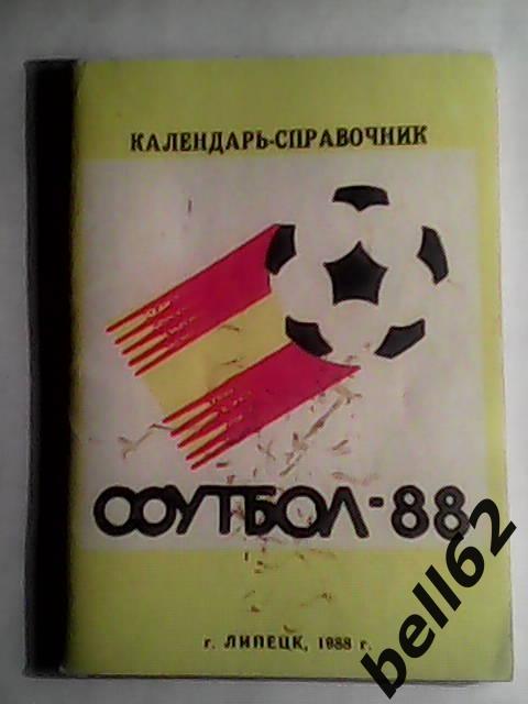 Футбол. Календарь-справочник Липецк-1988г.