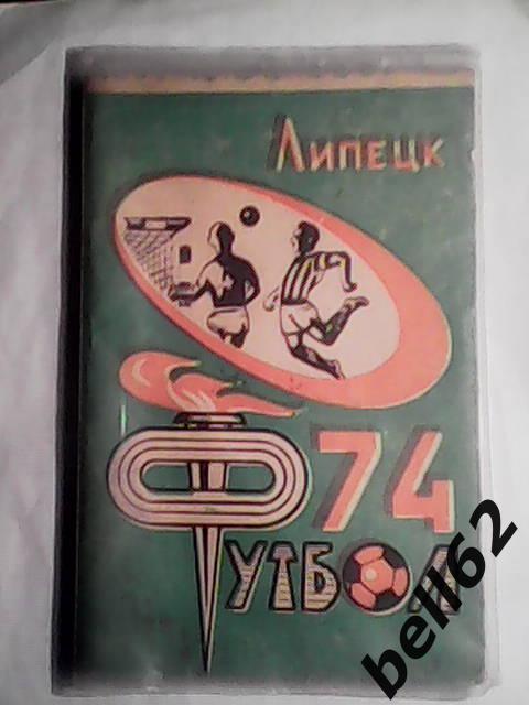 Календарь-справочник Липецк-1974г.
