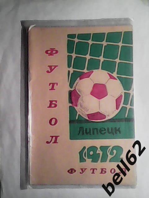 Календарь-справочник Липецк-1972г.