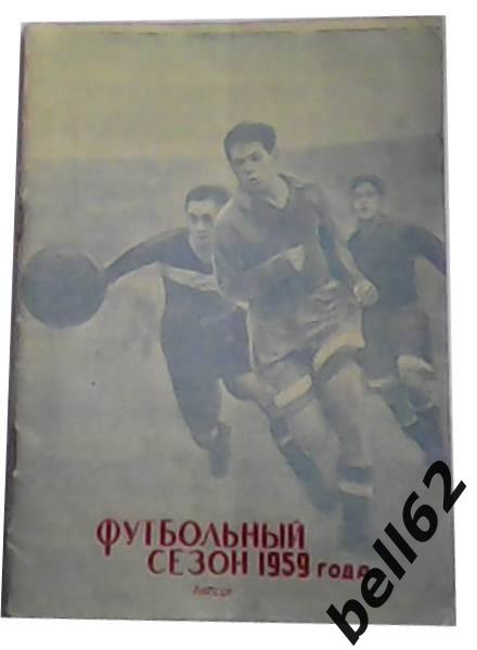 Календарь-справочник Липецк-1959г.