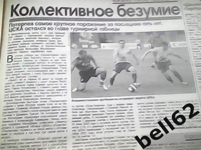 Отчеты матчей команд Российской Премьер-лиги, 12-й тур-2007 г.