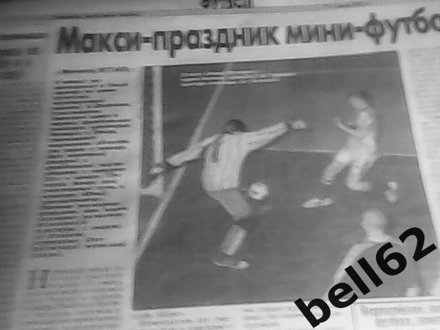 Всероссийский турнир по мини-футболу памяти К. Фатеева-2001 г. г. Елец.