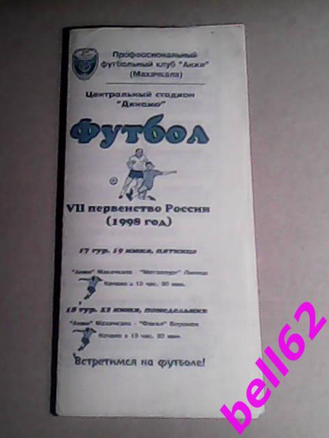 Анжи (Махачкала)-Металлург (Липецк)+Факел (Воронеж)-19/22.06.1998г.